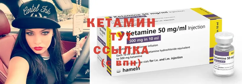 Кетамин ketamine  Белёв 